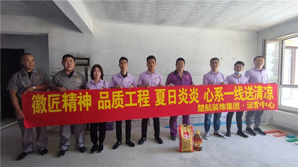 www.屄徽匠精神品质工程夏日炎炎心系一线送清凉